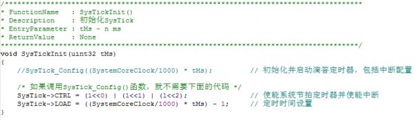 LPC1114/LPC11U14和LPC1343对比学习-SysTick